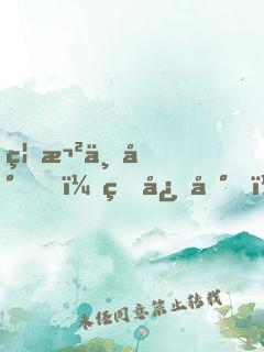 禁欲上將，甜心到！